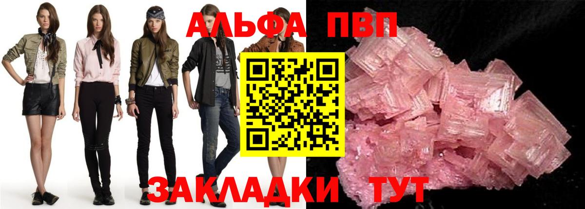 Alfa_PVP крисы CK  Вход с VPN  Орехово-Зуево  А ПВП СК  A-PVP  APVP СК КРИС 