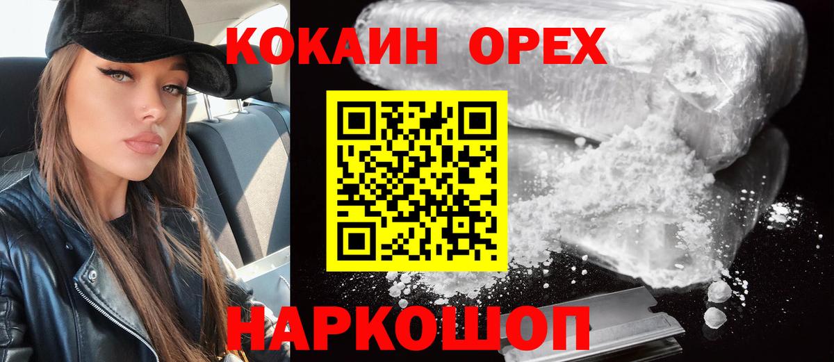 Бошки Шишки  A PVP СК кристаллы  Орехово-Зуево  ГАШ  КОКАИН  Мефедрон кристаллы  Вход с VPN  Бошки Шишки 