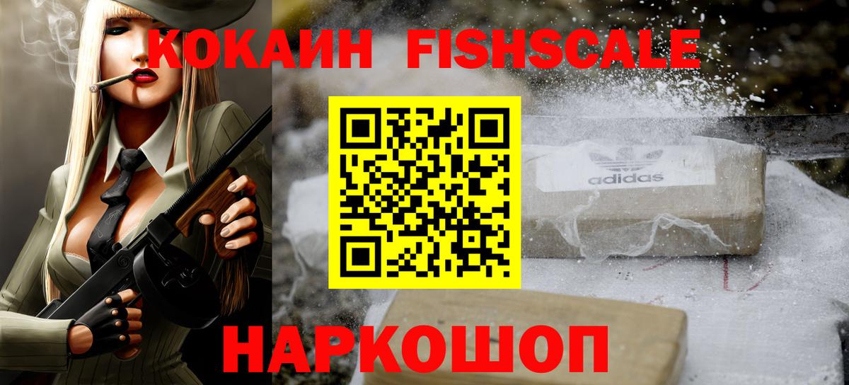 Cocaine Эквадор Орехово-Зуево