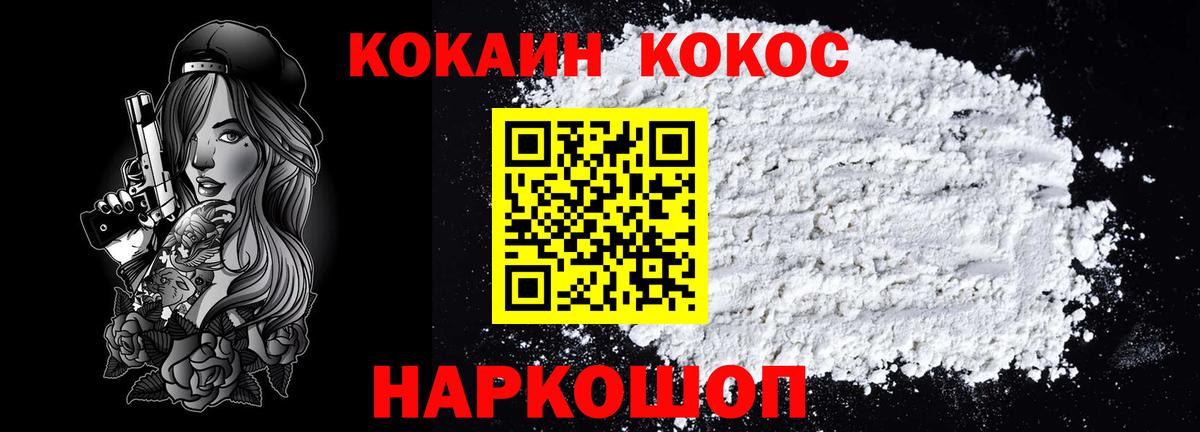 COCAIN Перу  что такое наркотик  COCAIN  Cocaine 99%  Орехово-Зуево  Вход с VPN 