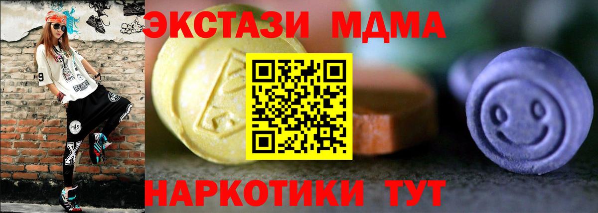 Экстази TESLA Орехово-Зуево