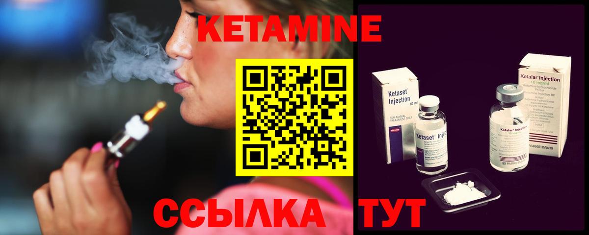 Орехово-Зуево  КЕТАМИН ketamine  Вход с VPN  Кетамин VHQ 