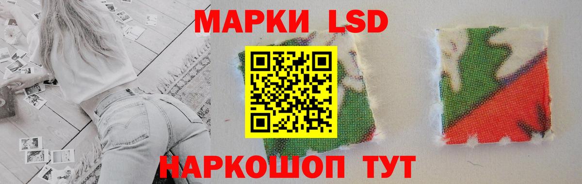 LSD-25 экстази кислота Орехово-Зуево