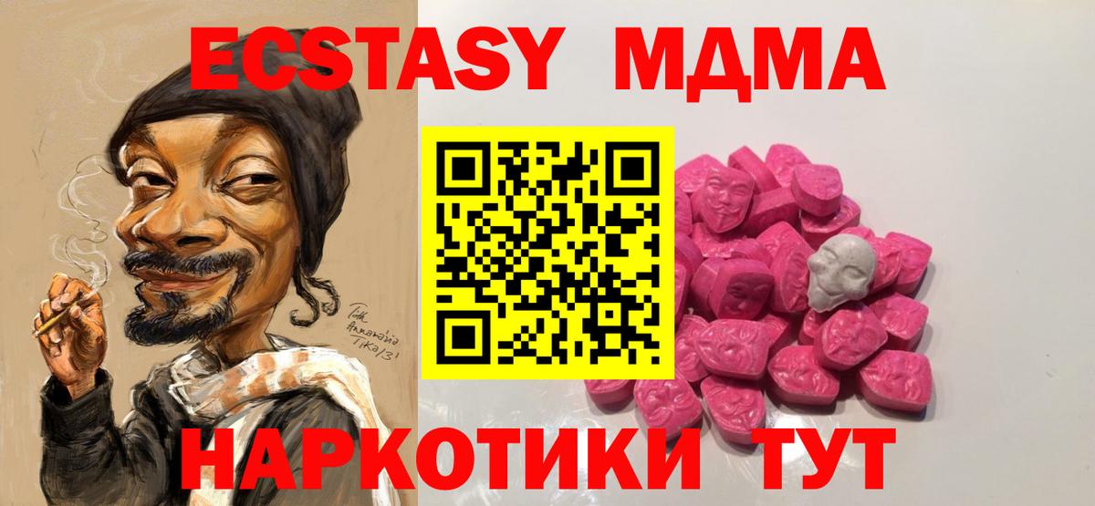 MDMA Molly  Вход с VPN  МДМА  Орехово-Зуево  МДМА молли 