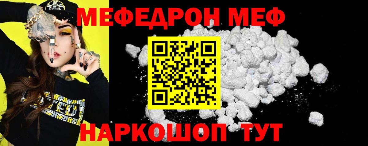 Орехово-Зуево  Мефедрон VHQ  Вход с VPN  Мефедрон мяу мяу 