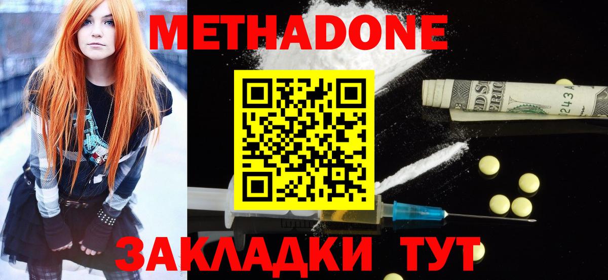 Метадон мёд  МЕТАДОН белоснежный  Орехово-Зуево  Вход с VPN 