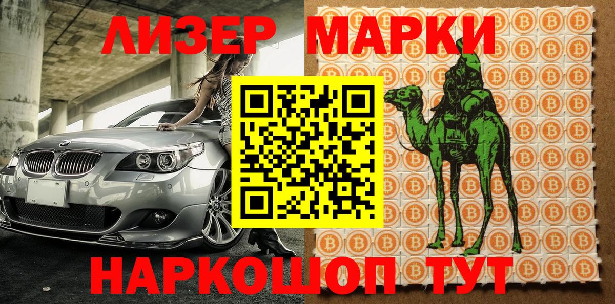Марки 25I-NBOMe 1,5мг  Марки 25I-NBOMe  Вход с VPN  Орехово-Зуево  Марки 25I-NBOMe 1,5мг 